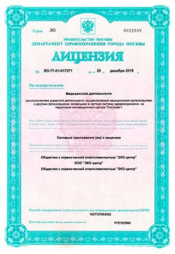 license2
